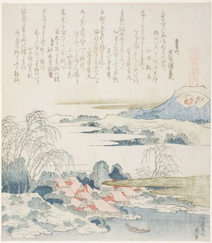 Dorf am Yoshino-Fluss, 1821 | Hokusai | Giclée Papier-Kunstdruck