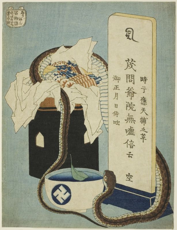 Gedenkjahrestag, 1831 | Hokusai | Giclée Papier-Kunstdruck