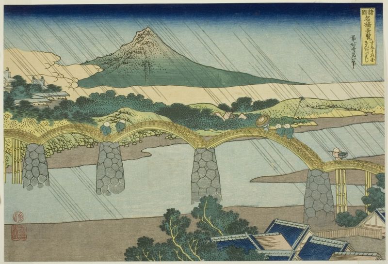 Kintai-Brücke in der Provinz Suo, 1833 | Hokusai | Giclée Papier-Kunstdruck