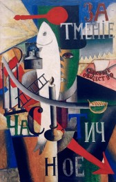An Englishman in Moscow, 1914 | Kazimir Malevich